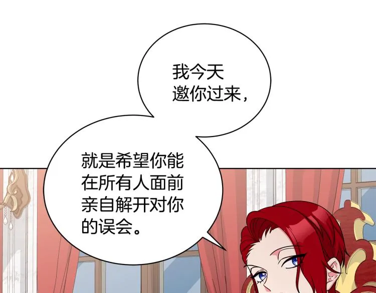 第44话 听证会 第86页