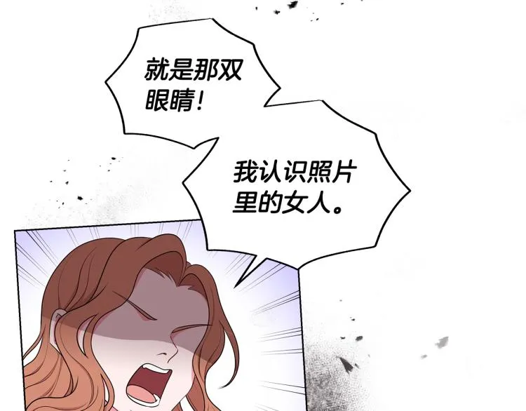 第44话 听证会 第88页