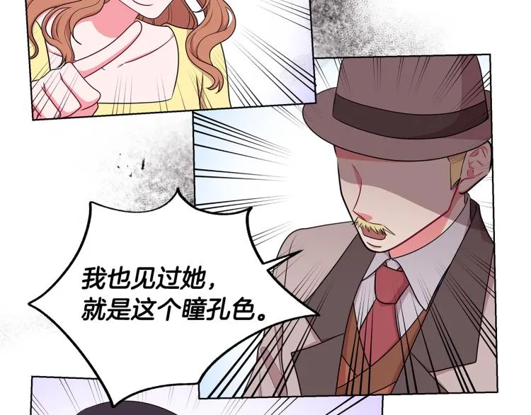 第44话 听证会 第89页