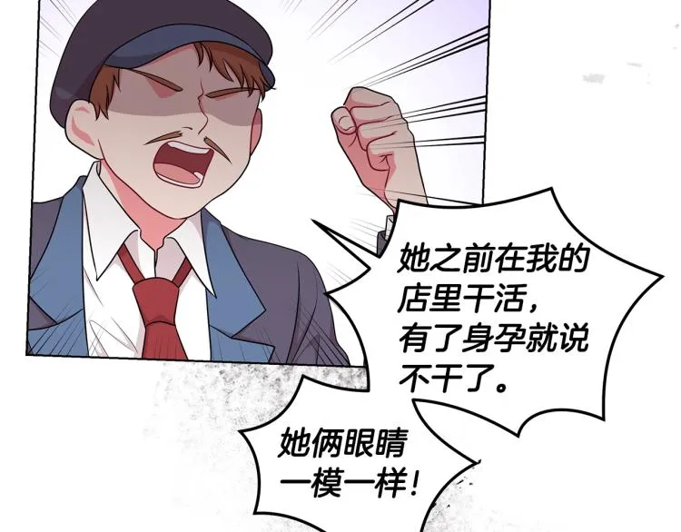 第44话 听证会 第90页