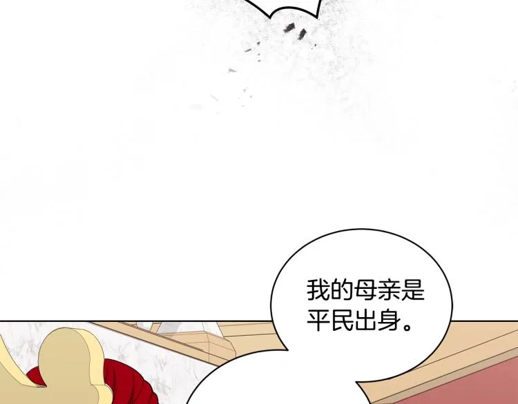 第44话 听证会 第91页