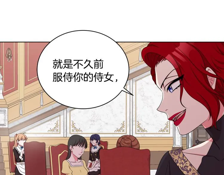 第44话 听证会 第99页