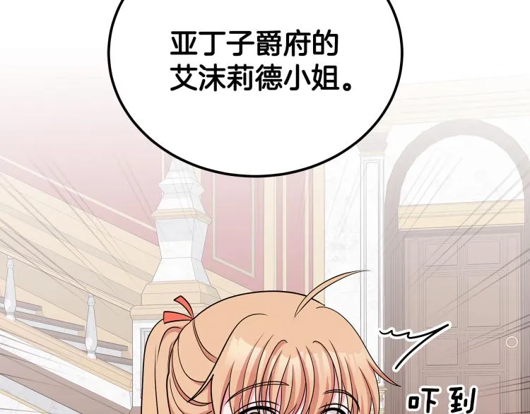 第44话 听证会 第101页