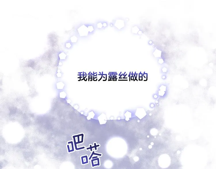 第44话 听证会 第108页