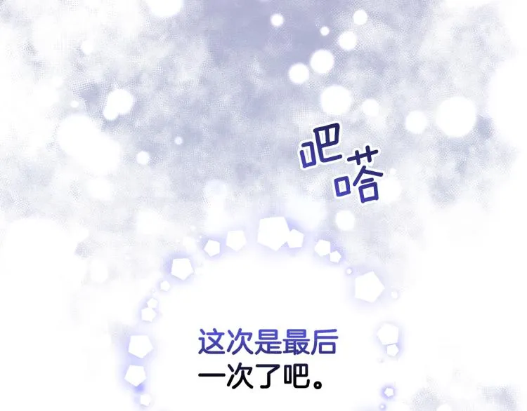 第44话 听证会 第109页