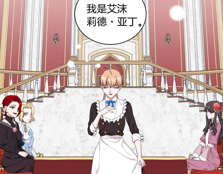 第44话 听证会 第111页