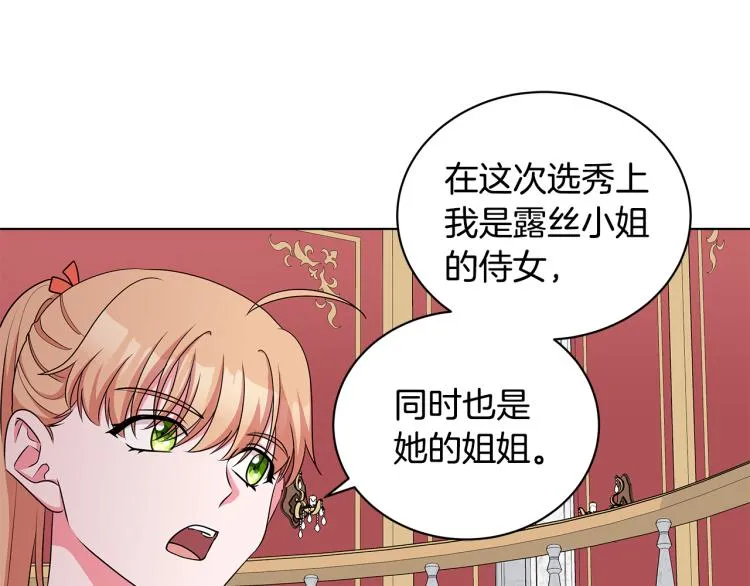 第44话 听证会 第113页
