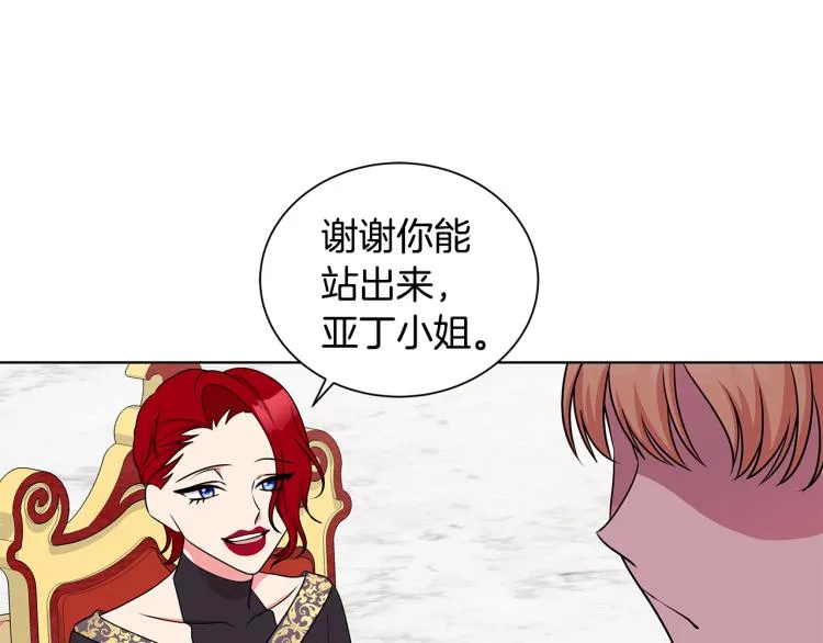 第44话 听证会 第116页