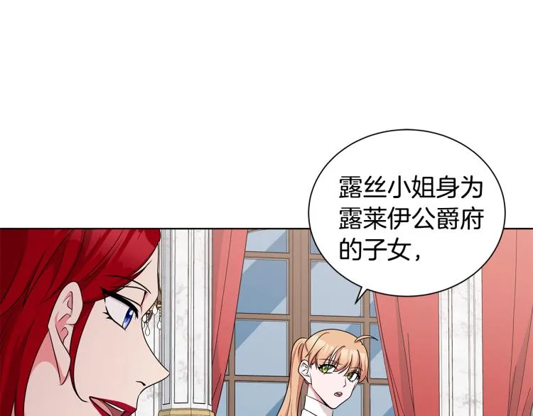 第44话 听证会 第118页