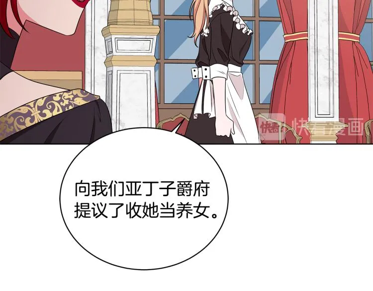 第44话 听证会 第119页