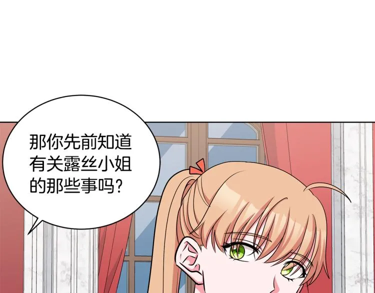第44话 听证会 第120页