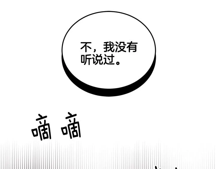 第44话 听证会 第122页