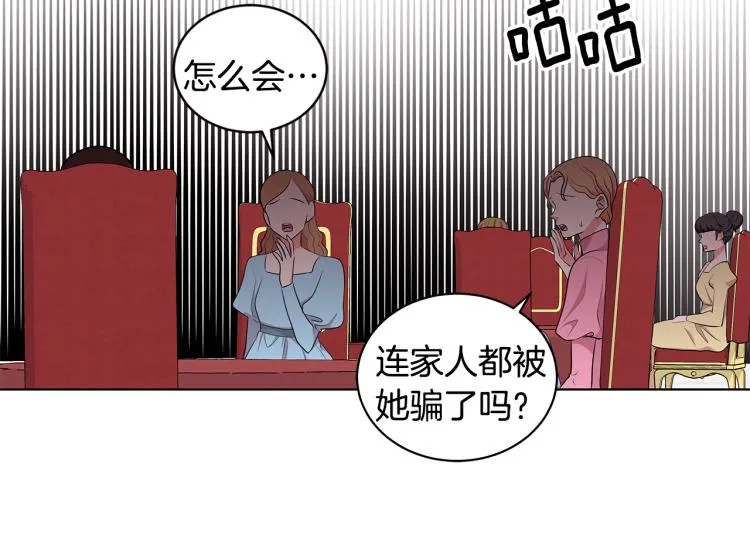 第44话 听证会 第123页