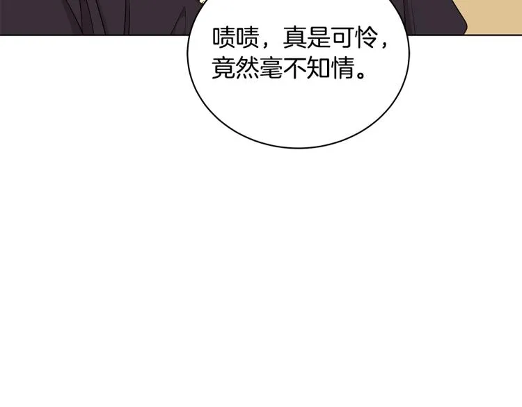 第44话 听证会 第126页