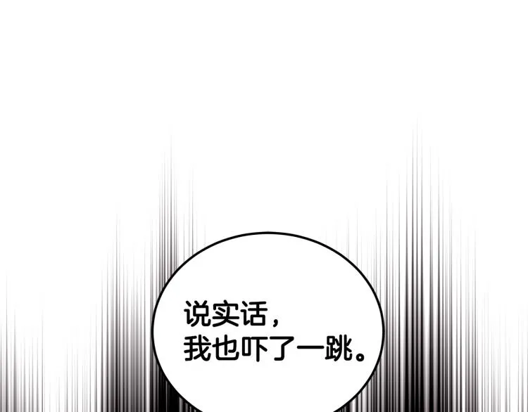 第44话 听证会 第128页