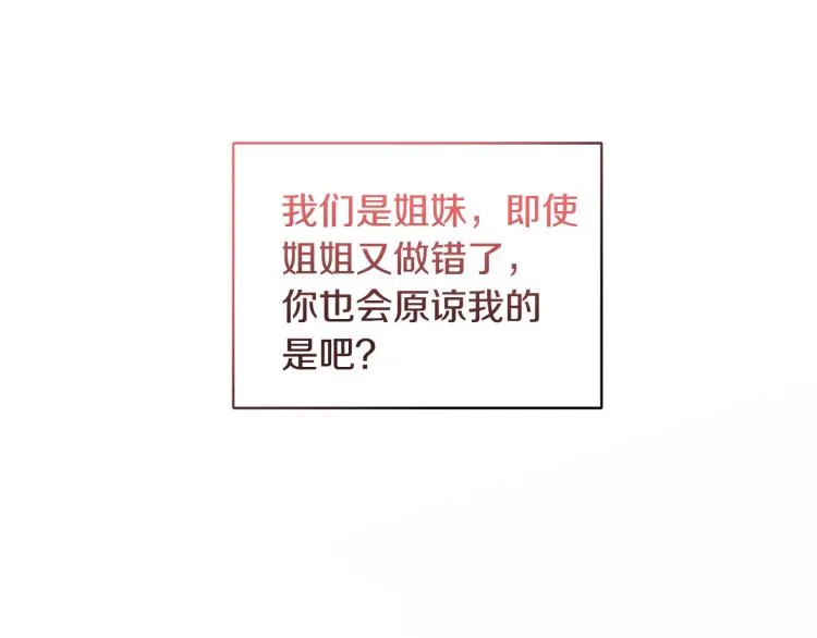 第44话 听证会 第138页