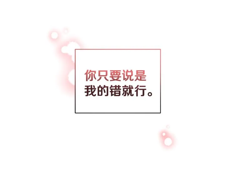 第44话 听证会 第143页