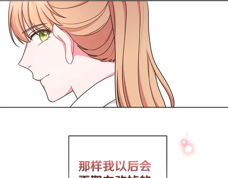 第44话 听证会 第144页