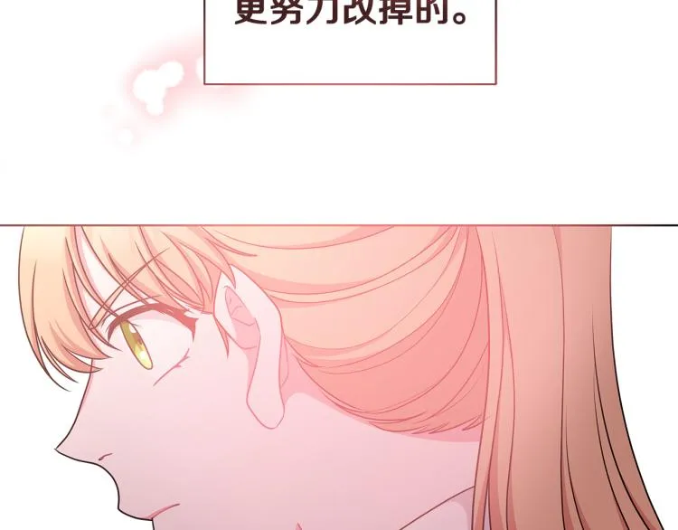 第44话 听证会 第145页