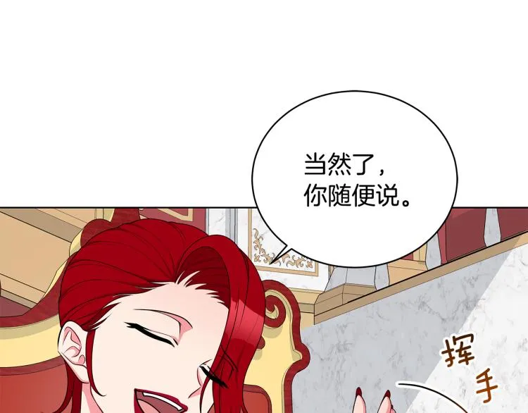 第44话 听证会 第149页