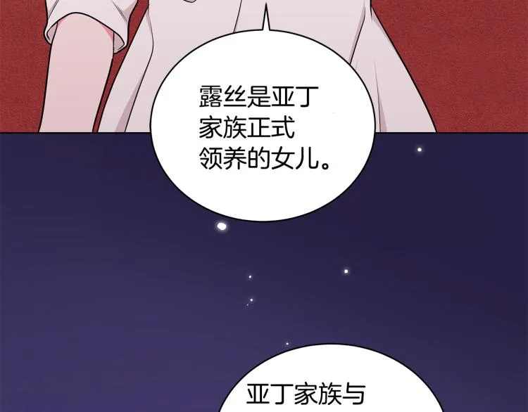 第44话 听证会 第153页