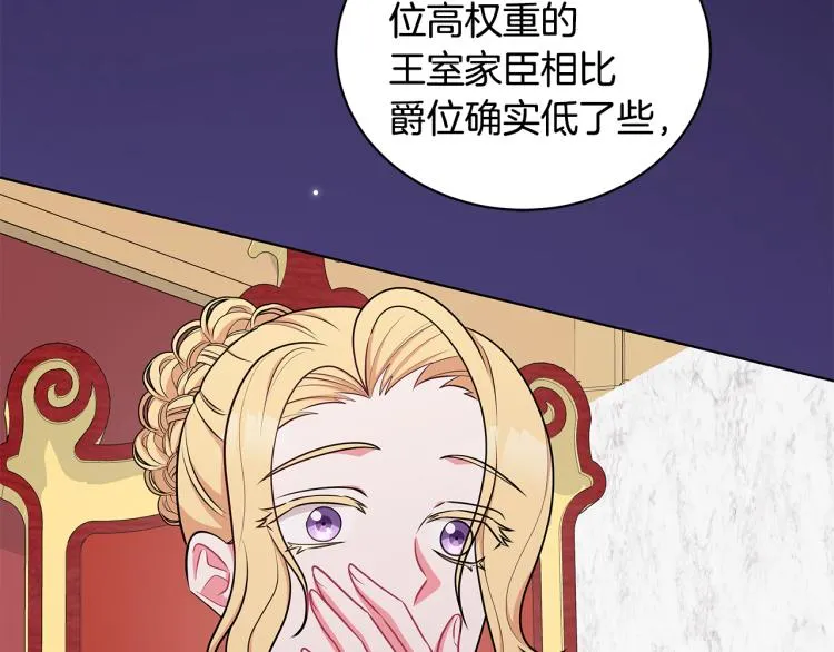 第44话 听证会 第154页
