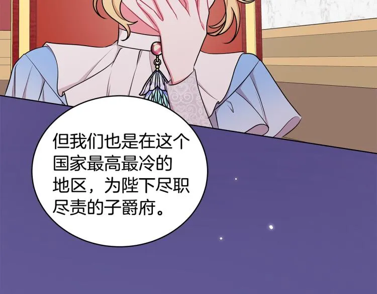 第44话 听证会 第155页