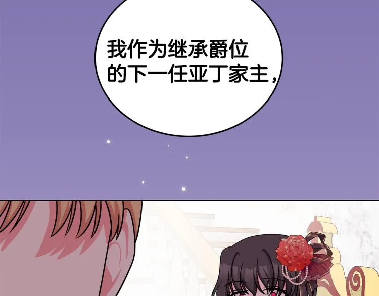 第44话 听证会 第158页
