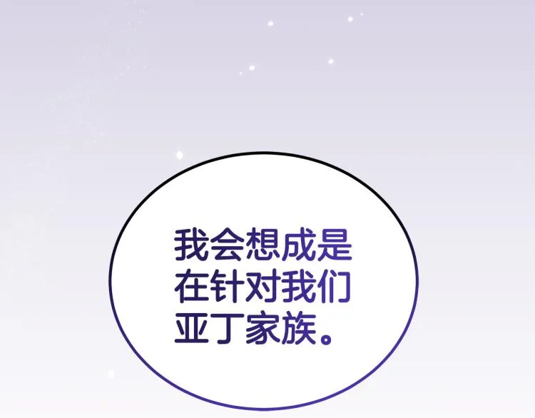 第44话 听证会 第160页