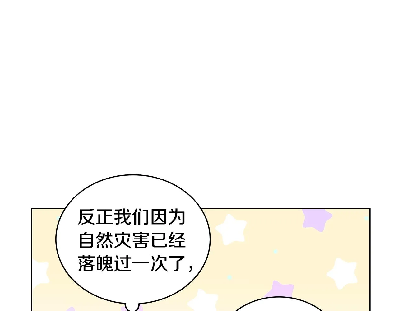 第45话 出面维护 第5页