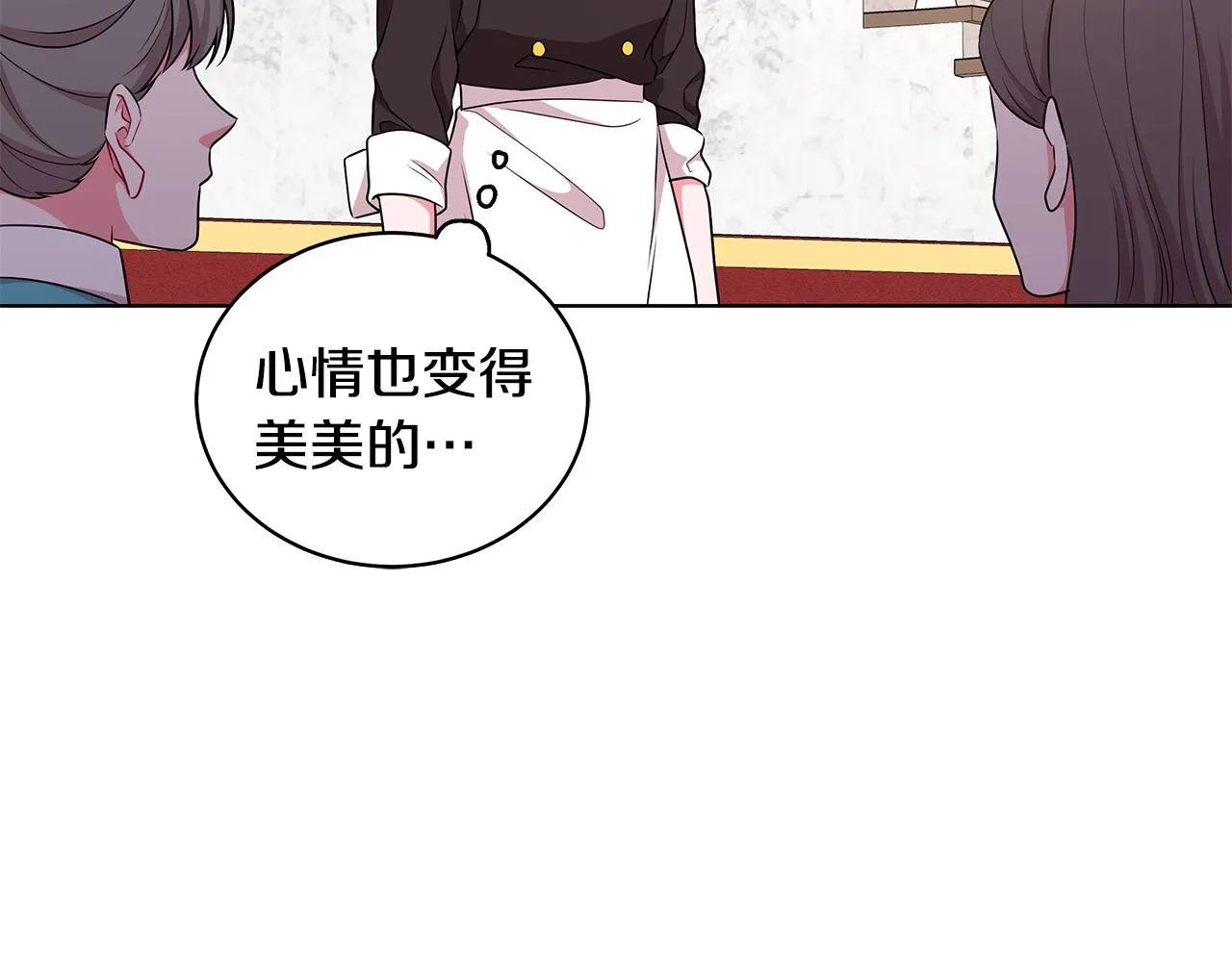 第45话 出面维护 第9页