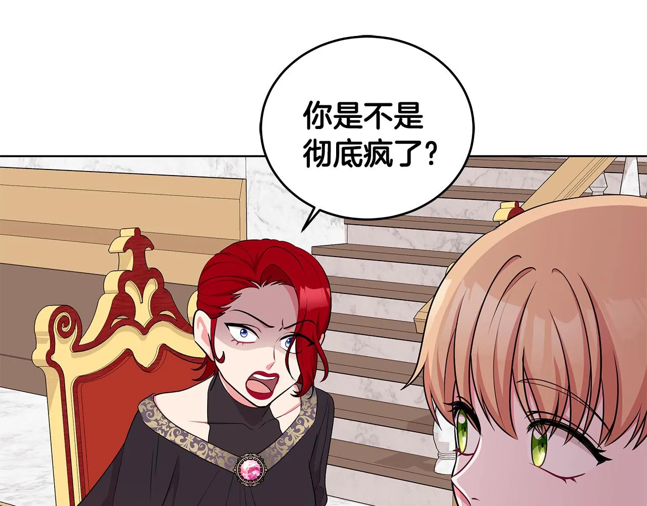 第45话 出面维护 第10页