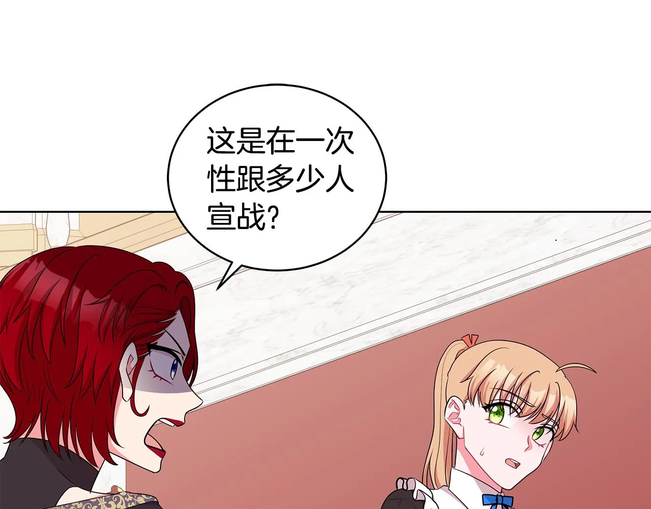 第45话 出面维护 第12页