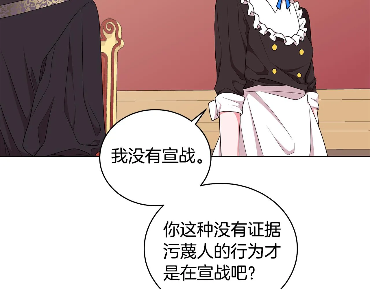 第45话 出面维护 第13页
