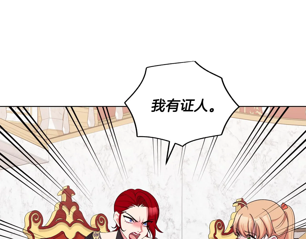 第45话 出面维护 第15页