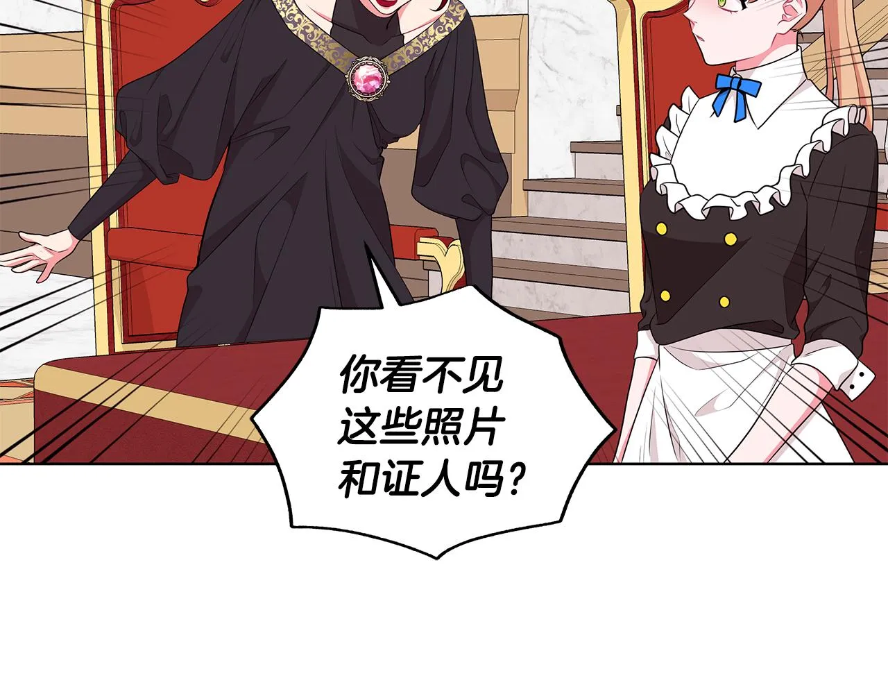 第45话 出面维护 第16页