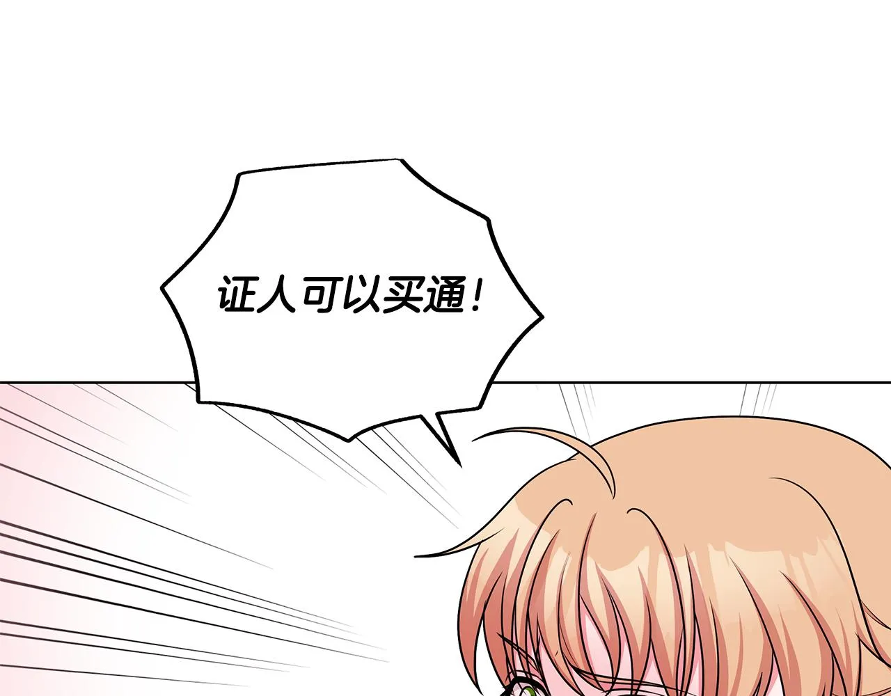 第45话 出面维护 第17页