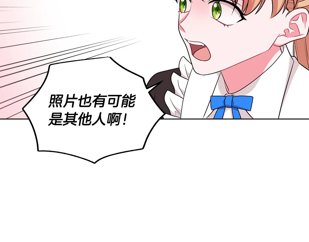 第45话 出面维护 第18页