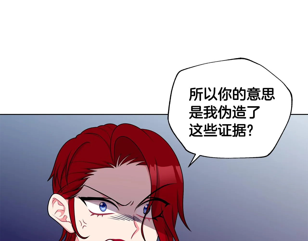 第45话 出面维护 第19页