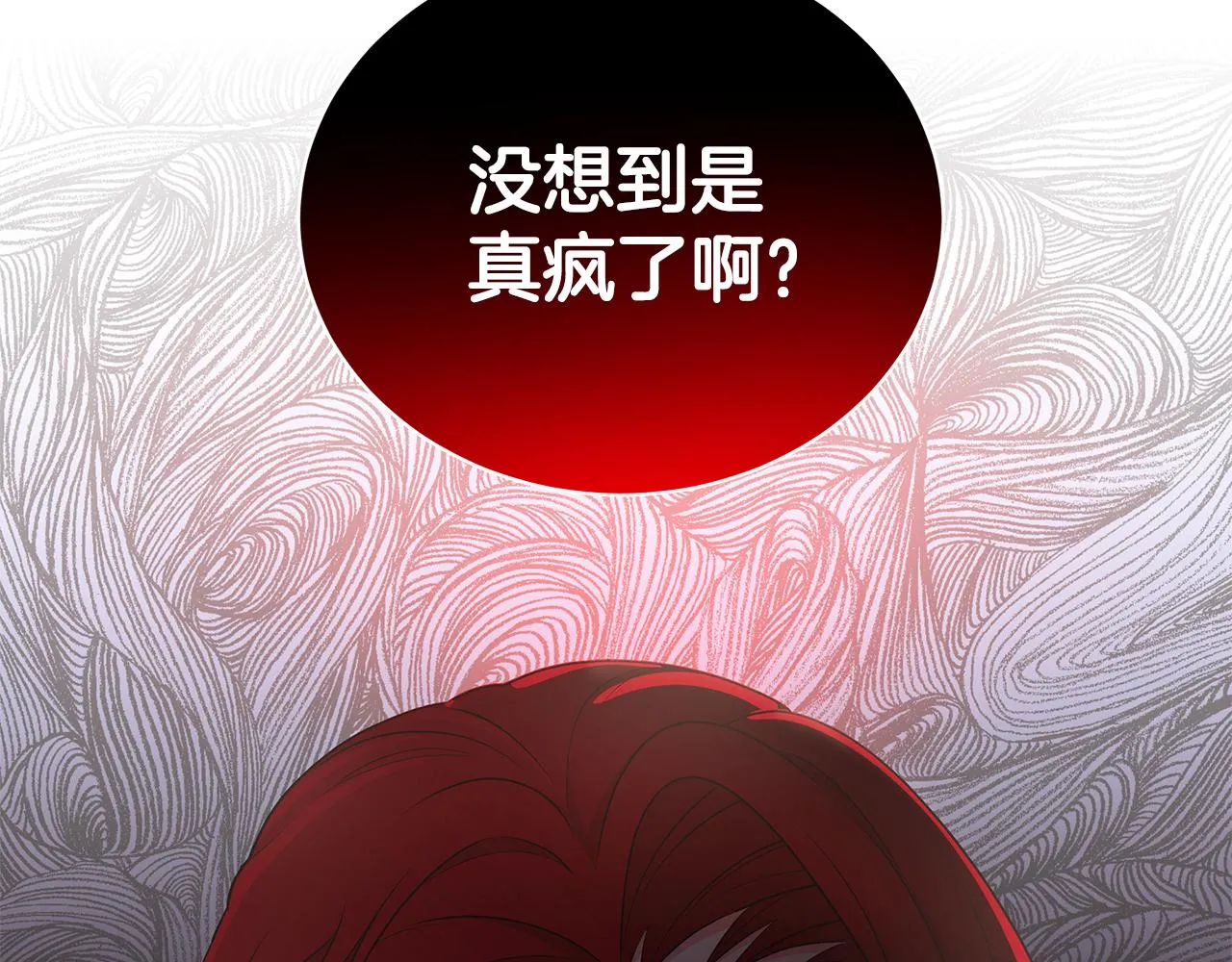第45话 出面维护 第23页