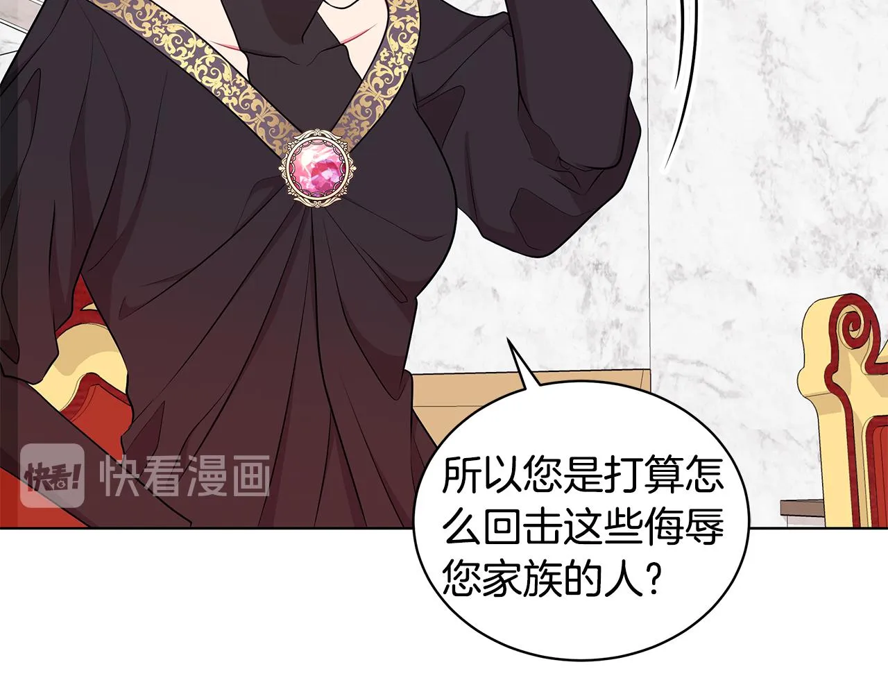 第45话 出面维护 第32页