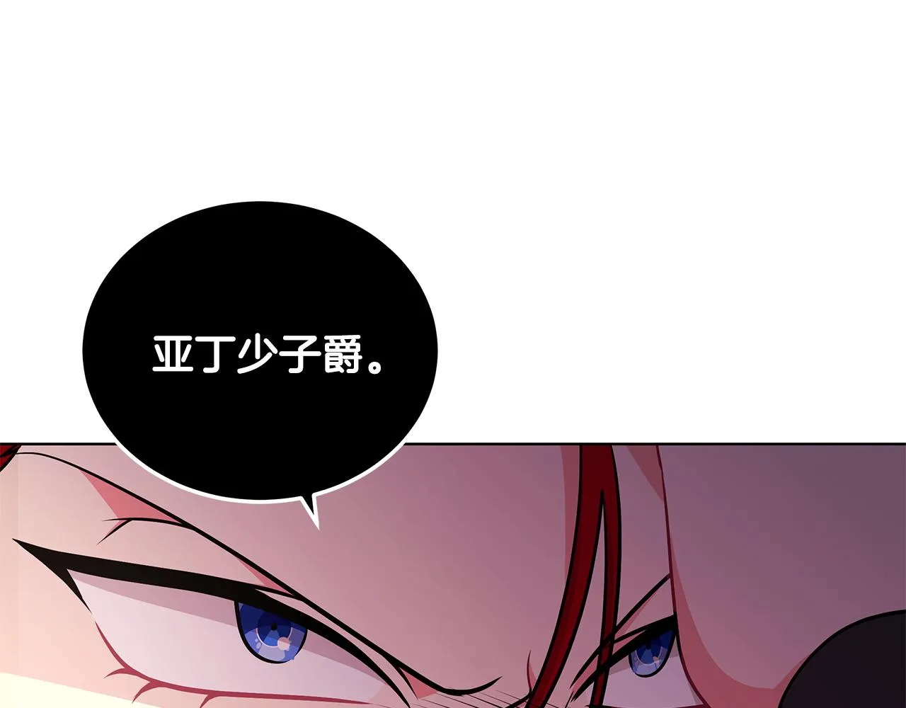 第45话 出面维护 第33页