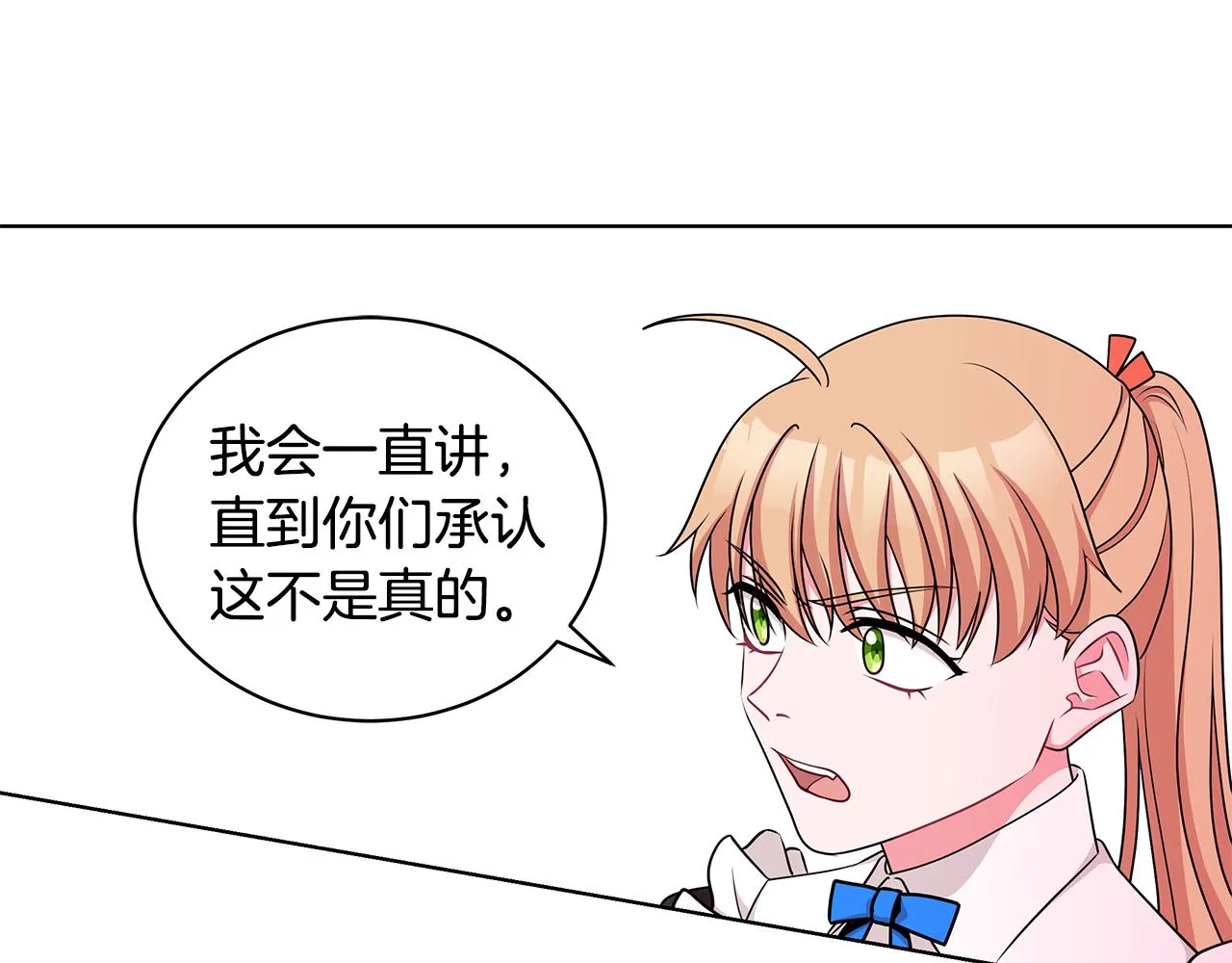 第45话 出面维护 第35页