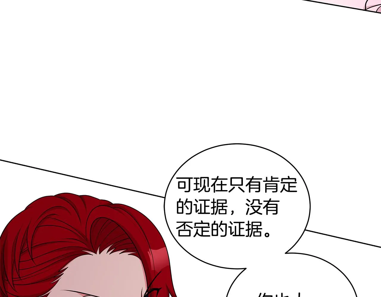 第45话 出面维护 第36页