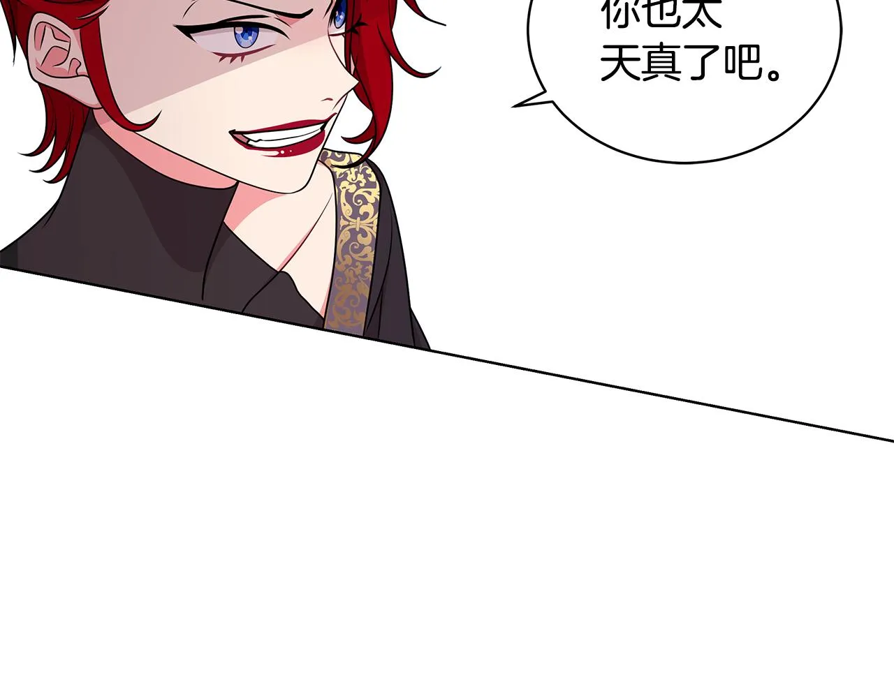 第45话 出面维护 第37页
