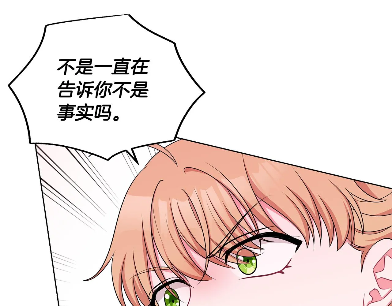 第45话 出面维护 第38页
