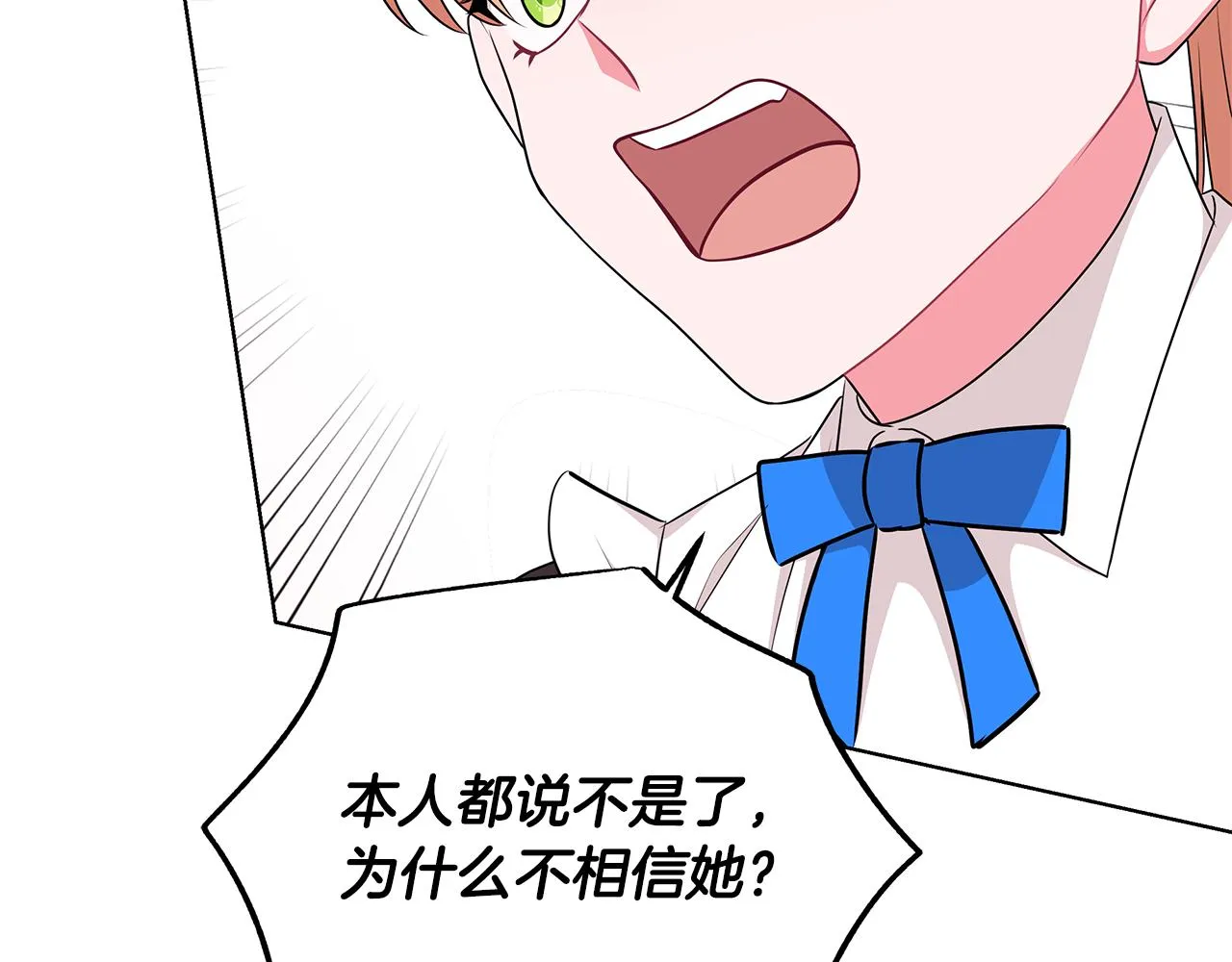 第45话 出面维护 第39页