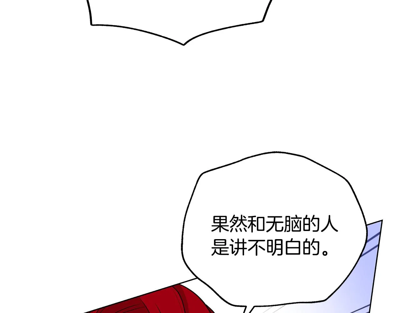 第45话 出面维护 第40页