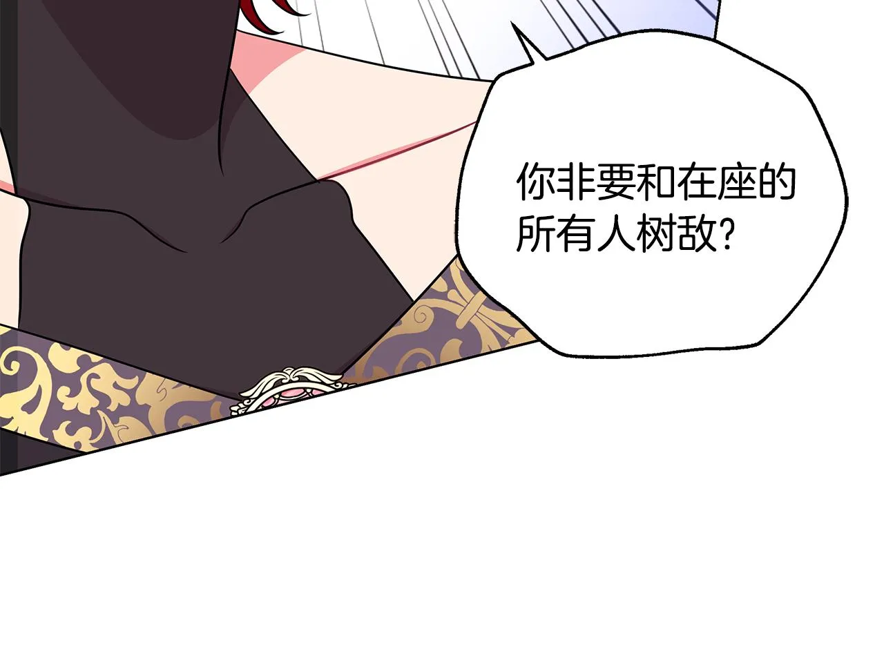 第45话 出面维护 第42页