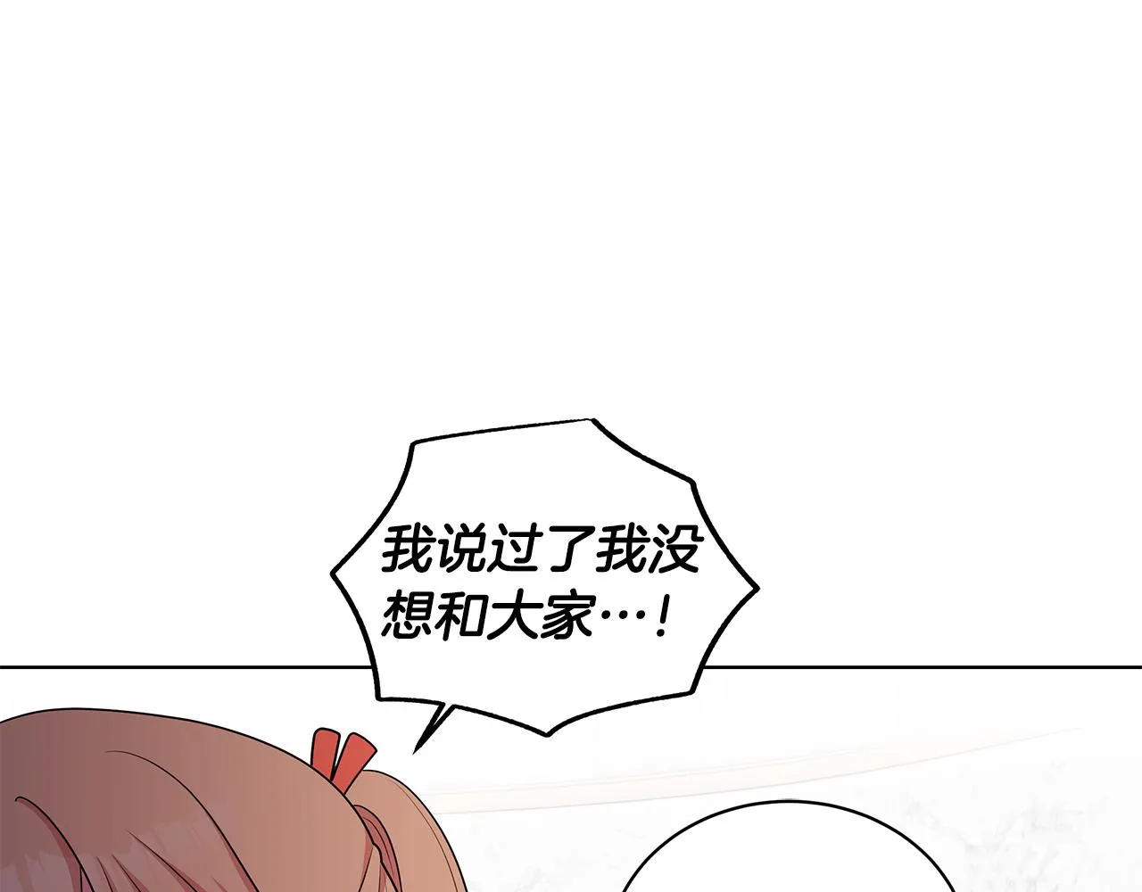 第45话 出面维护 第43页